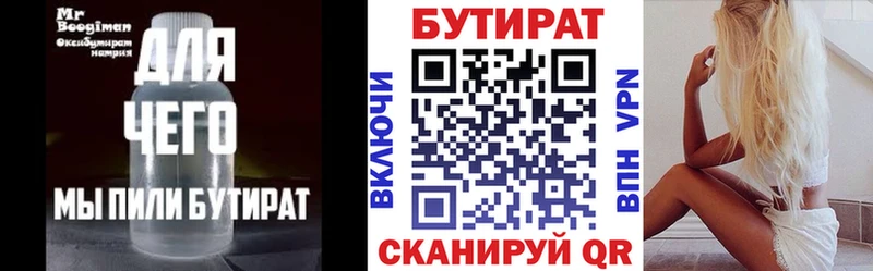 Бутират GHB  купить наркотики цена  ссылка на мегу зеркало  Сунжа 